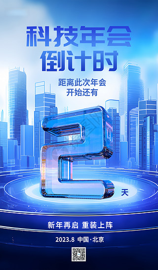 科技倒計(jì)時(shí) 數(shù)字廣告中的時(shí)間設(shè)計(jì)美學(xué)