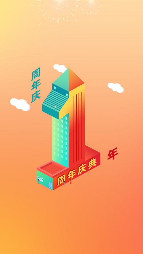 數(shù)字店慶·典藏歲月 扁平風(fēng)周年慶典海報(bào)設(shè)計(jì)元素解析